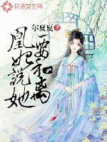 我，她和她的尸体
