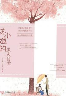 重生之总裁请你保持人设
