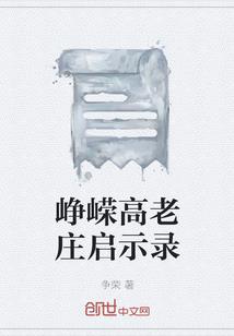 修仙界的师姐超好看