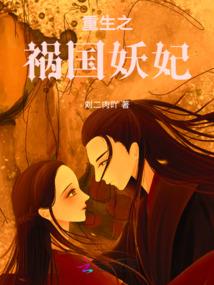 长生之因果