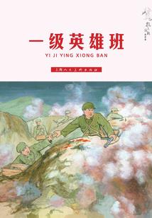 十二生肖下凡