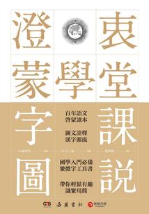 真正江湖