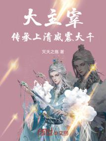 古神的试炼游戏