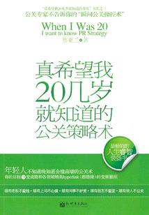 替嫁当晚，我救醒了植物人老公