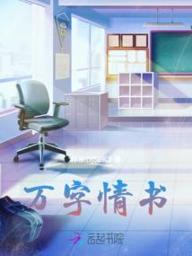 东方之主