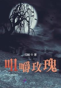 不朽杀之界