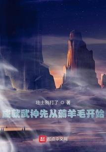 打劫，把修为交出来