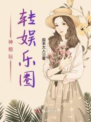 国民影后女神别闹