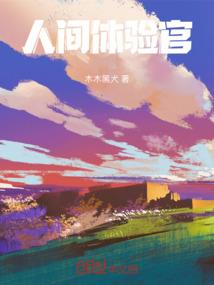 快穿之我才是正牌女主