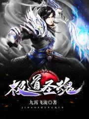 至尊魔妃：邪帝陛下，宠上瘾