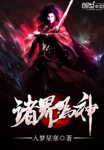 复活大作战