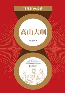 天霜行