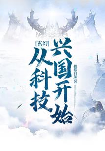 神木之僵