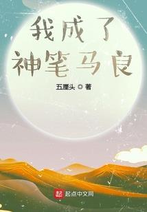 华夏魔神