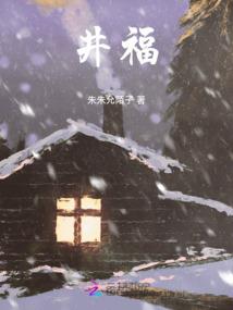 探仙踪之回家计划
