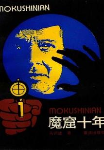 大陆之诸天
