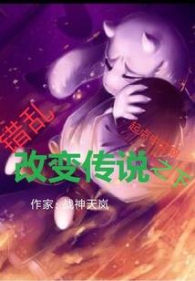 变成魔物娘的我