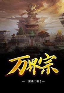 斗罗之天罡仙君