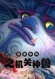 最弱帝君
