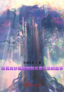 末世之心魔成道