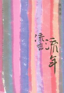 放弃，也是一种快乐