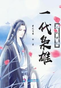 穿越之我要做个狐狸精