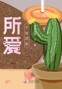 诛戒