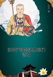 花生花