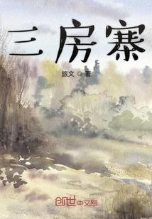我的五年之约