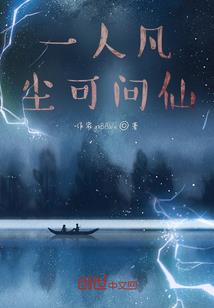 不败武戒