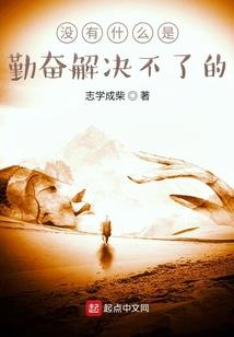 贤妻不好装