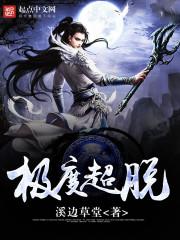 天之魔