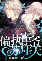 最强女将：夫君有财又有貌