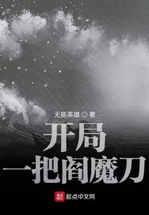 无尽天选