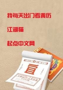 万能男友养成记