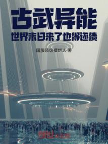 刘真人死
