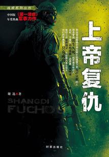 丑女种田：山里汉宠妻无度