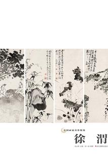 风卷末世