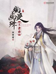 知否知否之书香芙蓉