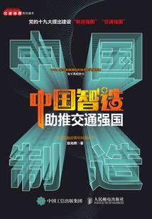 以武名扬
