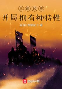 莫小斯的感情战争
