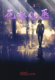 死神调停者