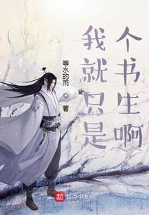 乱世绝爱：复仇者