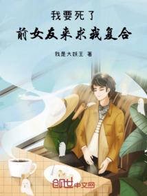 我靠捕妖修仙