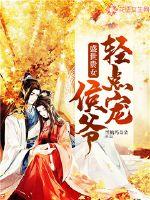 冰山美人撞上学生会大牌