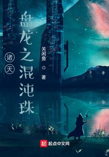 夜未央，别离伤