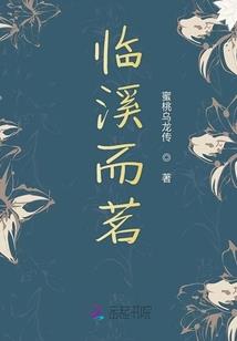 我的鬼眼新娘