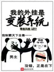 末日入侵倒计时