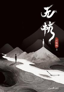 不凡使命