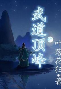 逍遥怪道